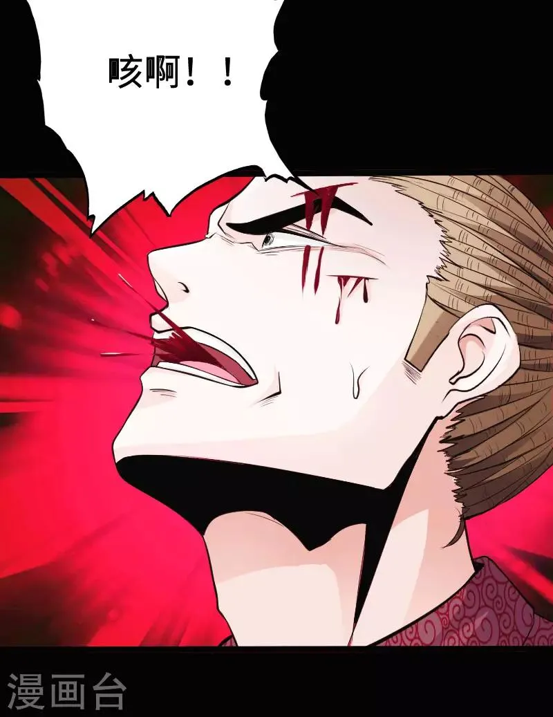 第49话 痛揍双煞 第6页