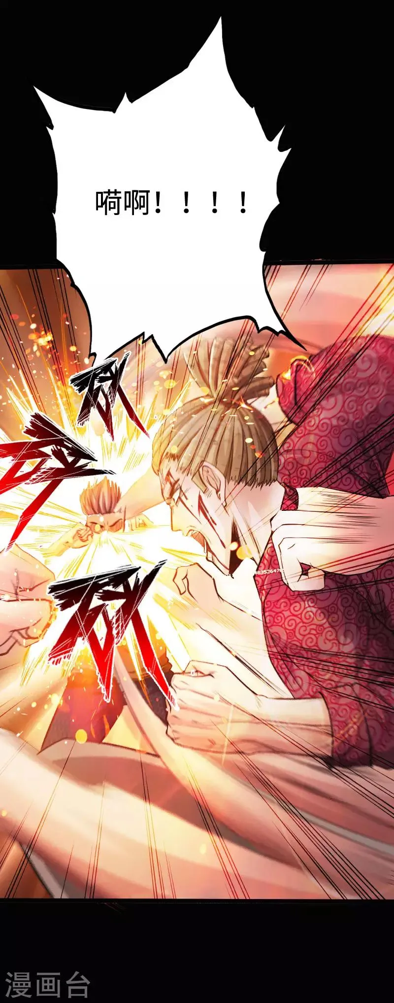 第49话 痛揍双煞 第7页