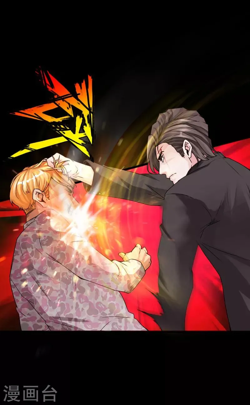 第49话 痛揍双煞 第16页