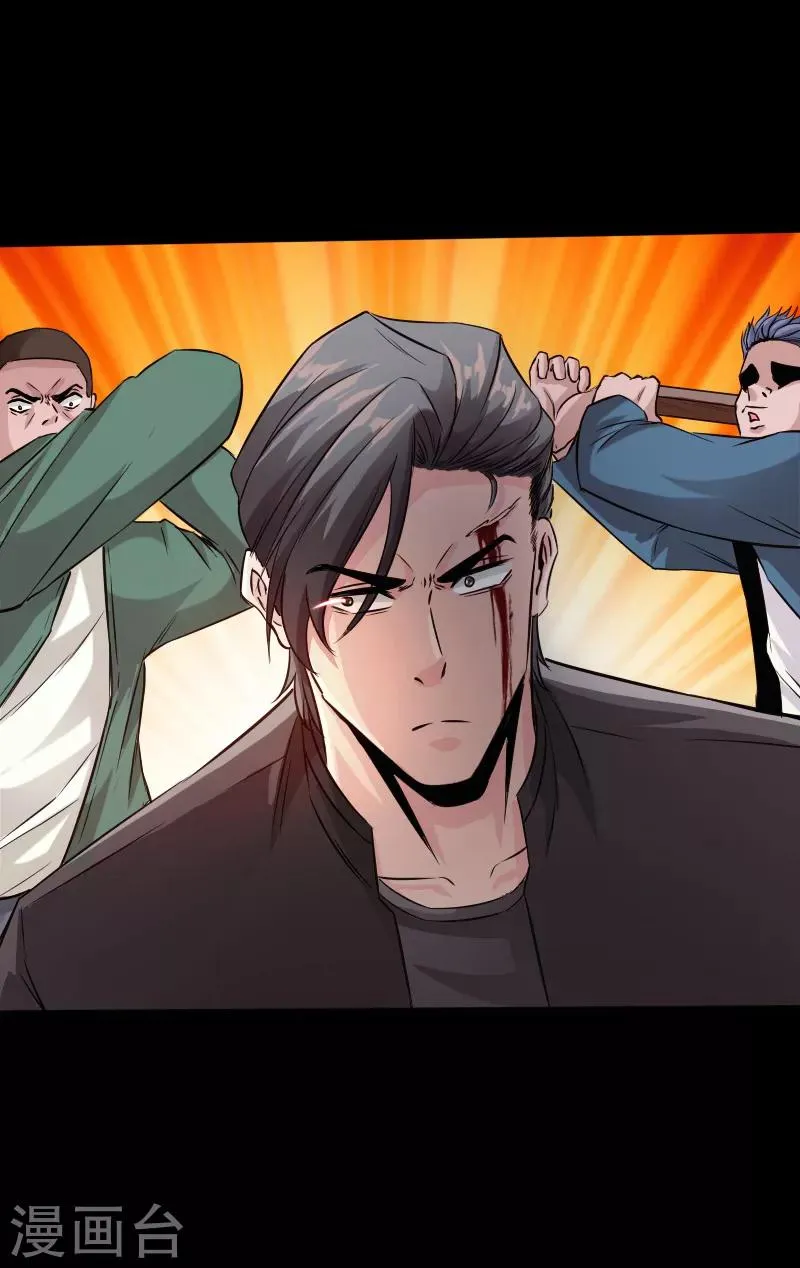 第49话 痛揍双煞 第23页