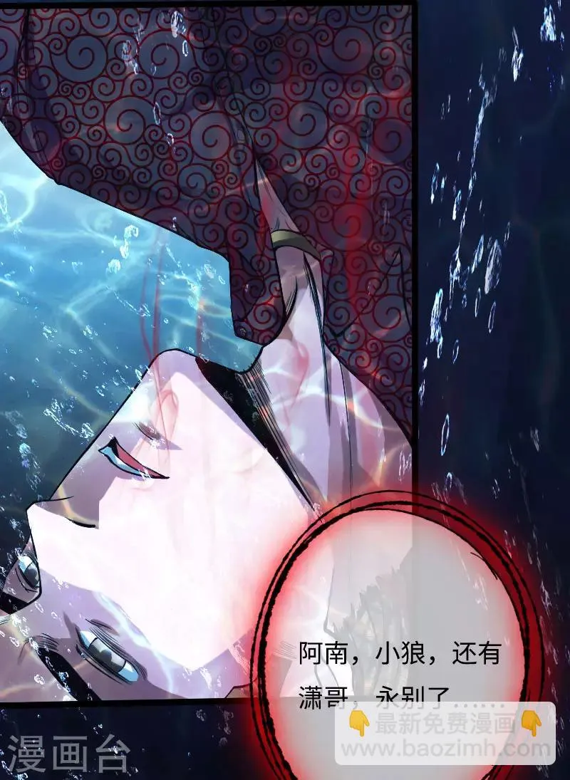第49话 痛揍双煞 第29页