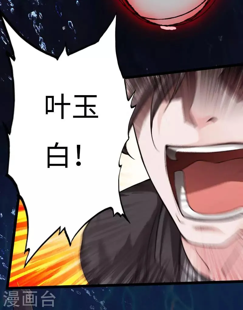 第49话 痛揍双煞 第30页