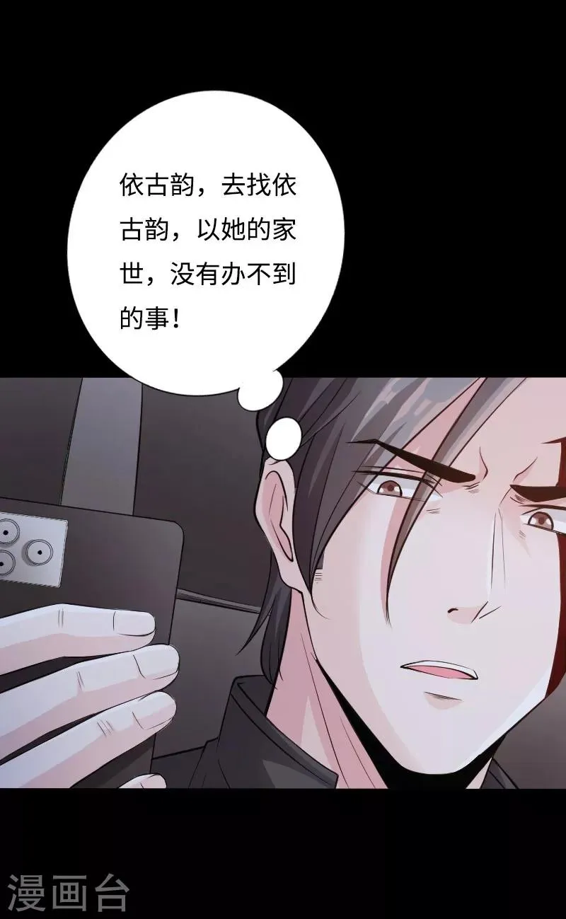 第50话 生死时速 第19页