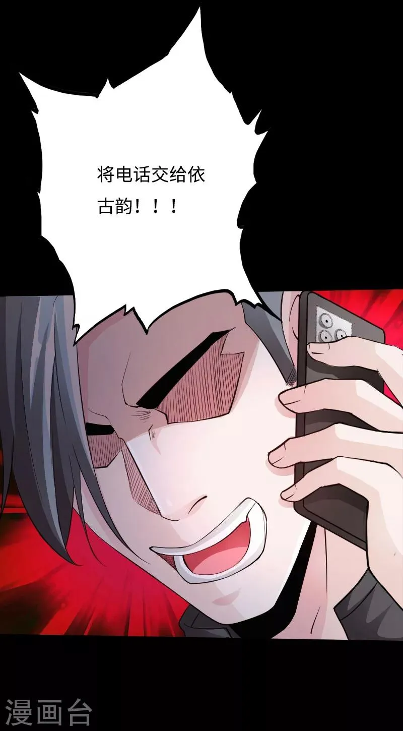 第50话 生死时速 第21页