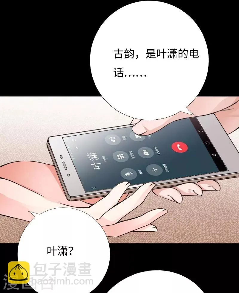 第50话 生死时速 第22页