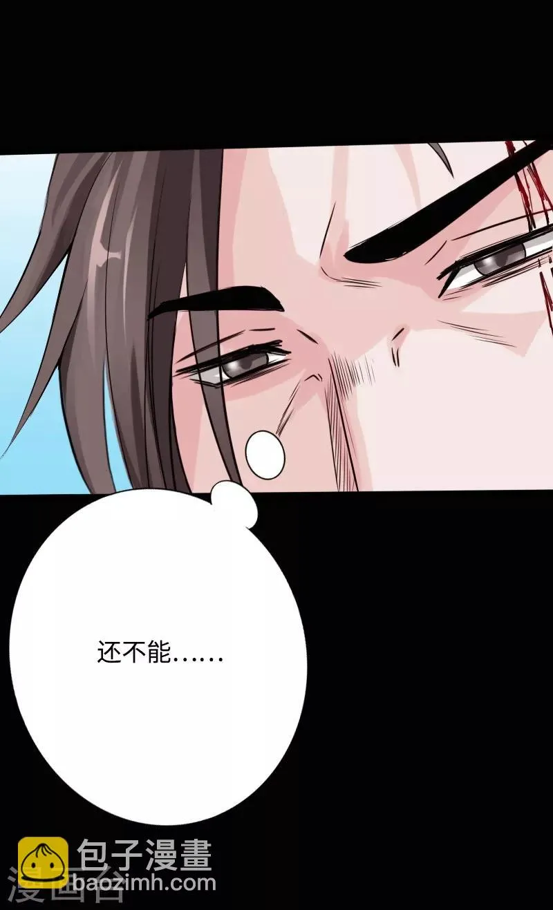 第50话 生死时速 第31页