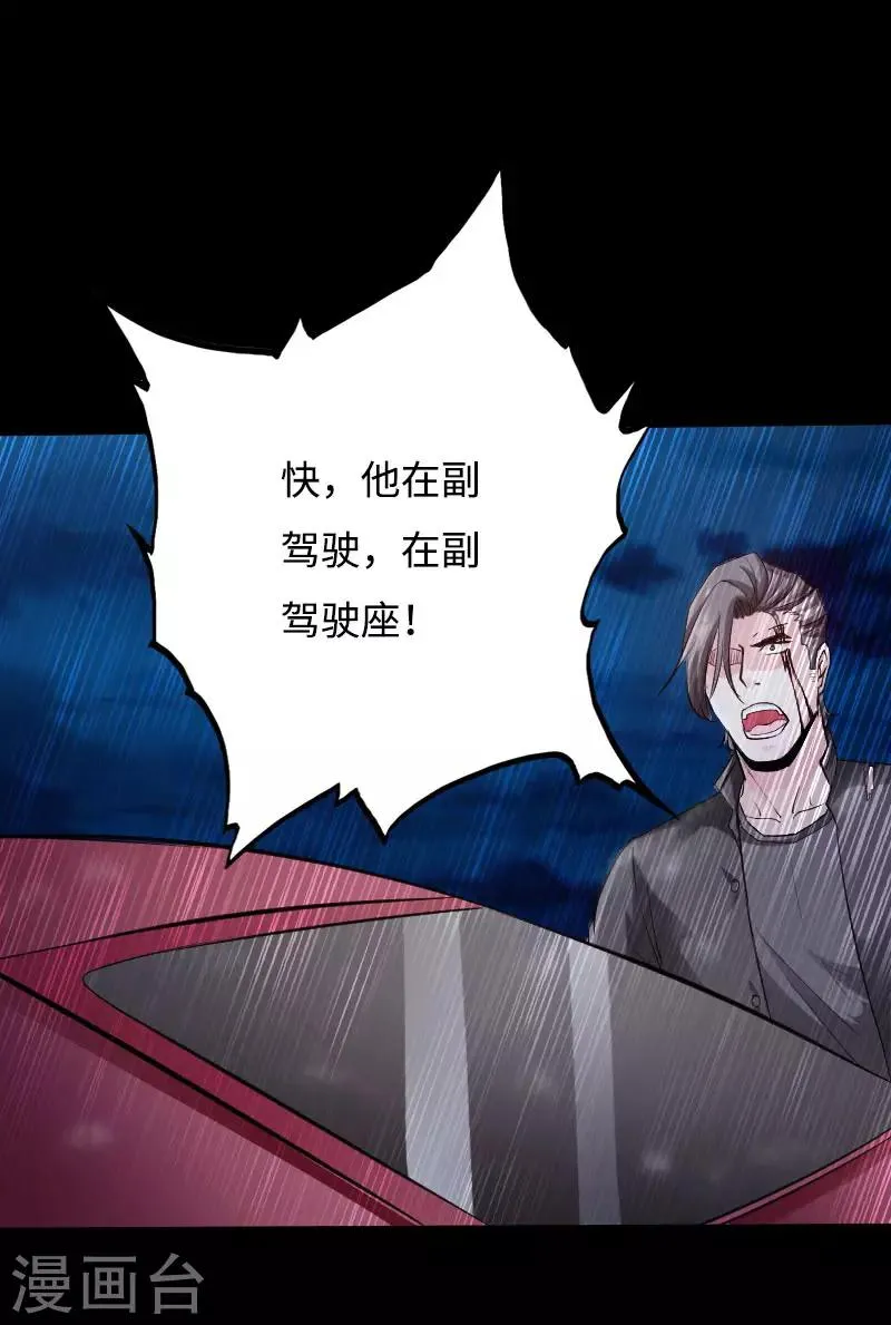 第51话 古韵情浓 第3页