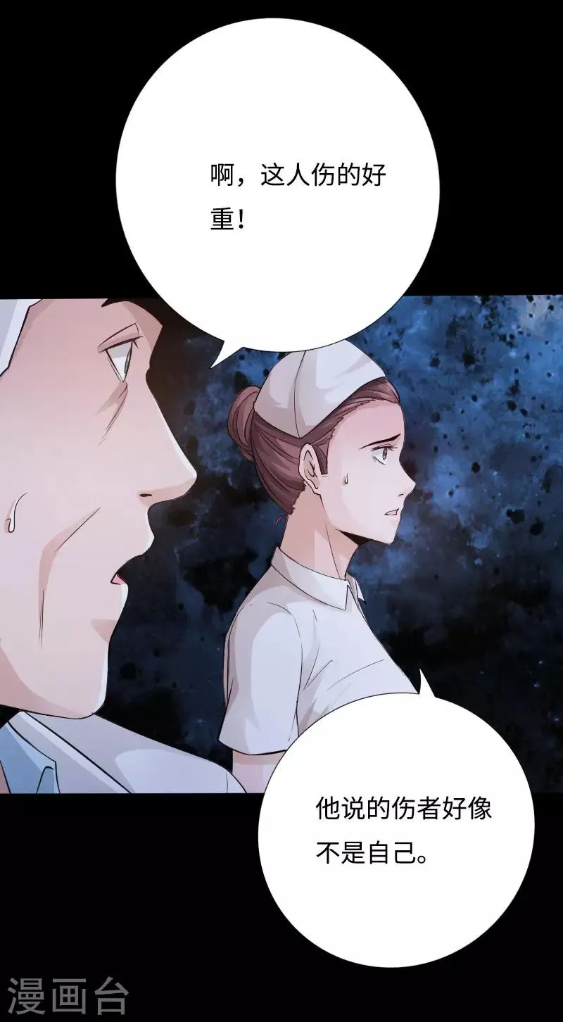 第51话 古韵情浓 第4页