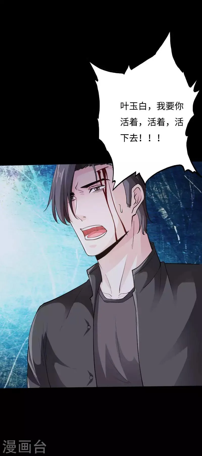 第51话 古韵情浓 第7页