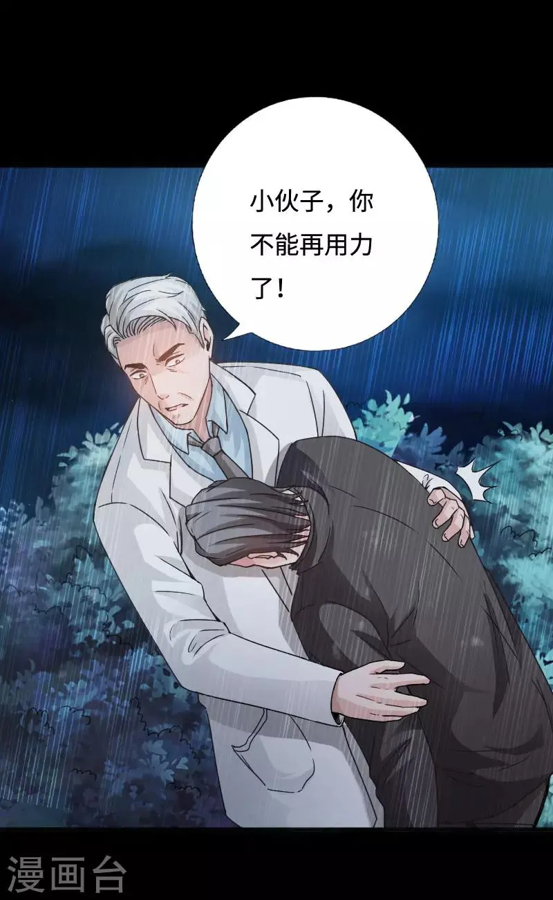 第51话 古韵情浓 第9页