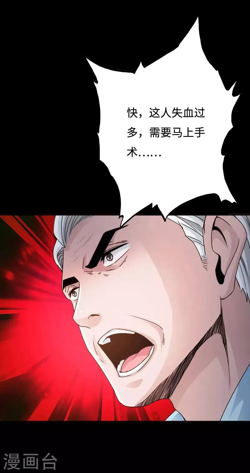 第51话 古韵情浓 第10页