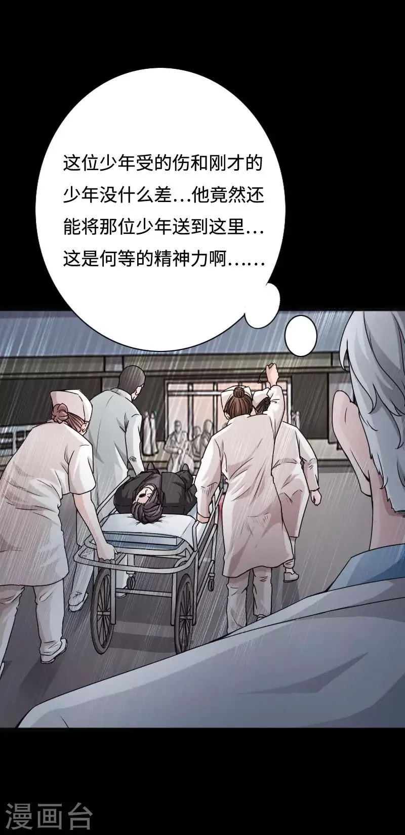 第51话 古韵情浓 第11页