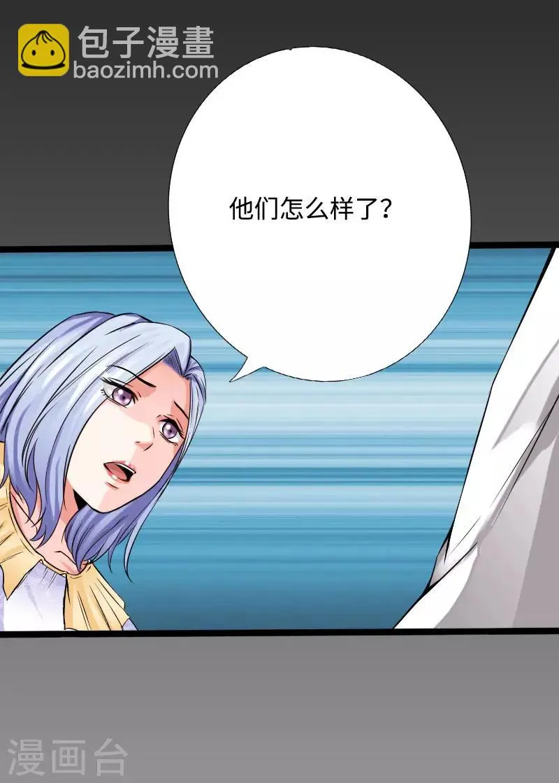 第51话 古韵情浓 第15页