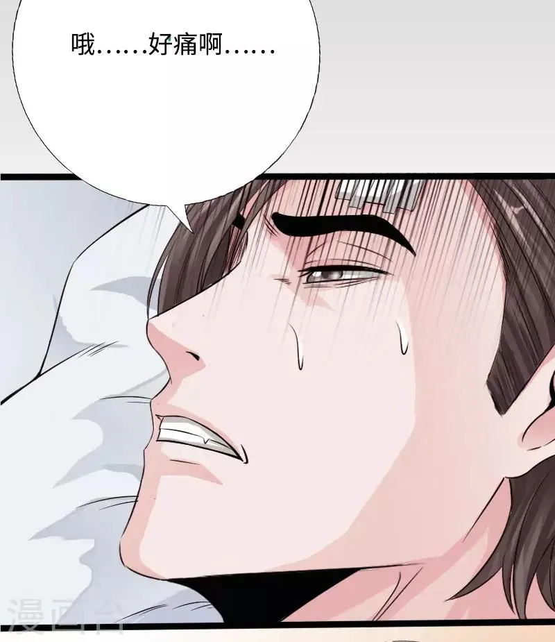 第51话 古韵情浓 第17页