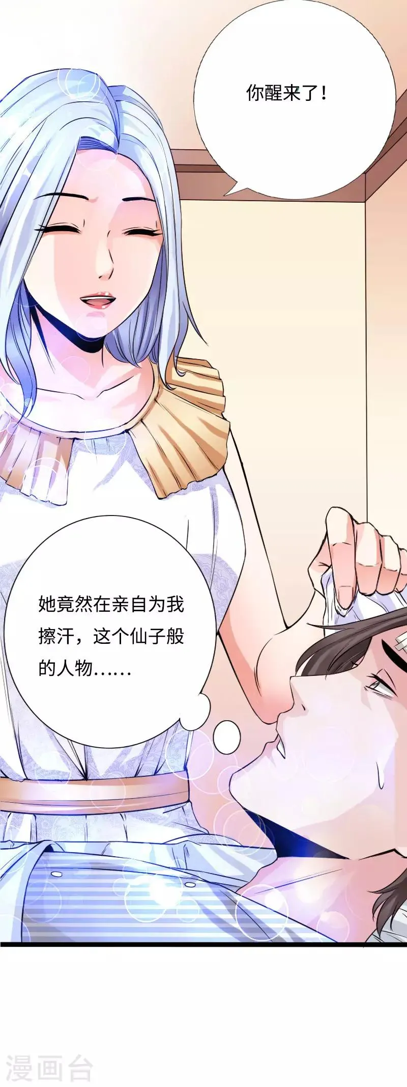 第51话 古韵情浓 第18页