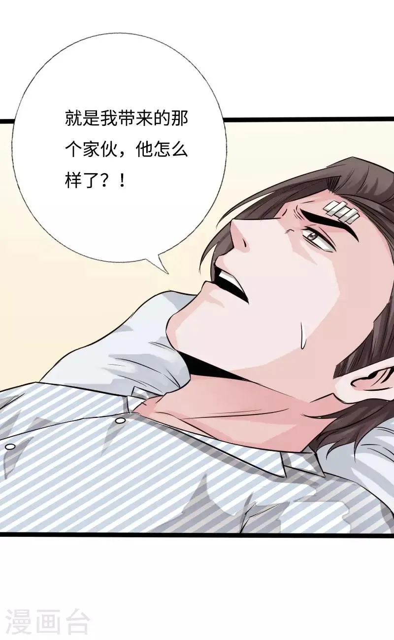 第51话 古韵情浓 第20页