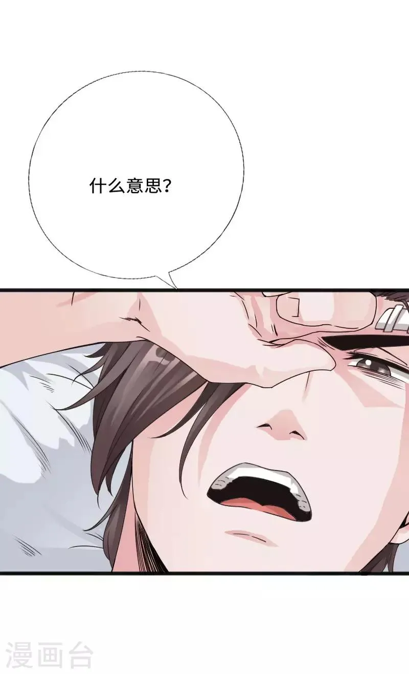第51话 古韵情浓 第22页