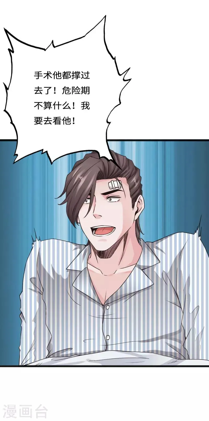 第51话 古韵情浓 第26页