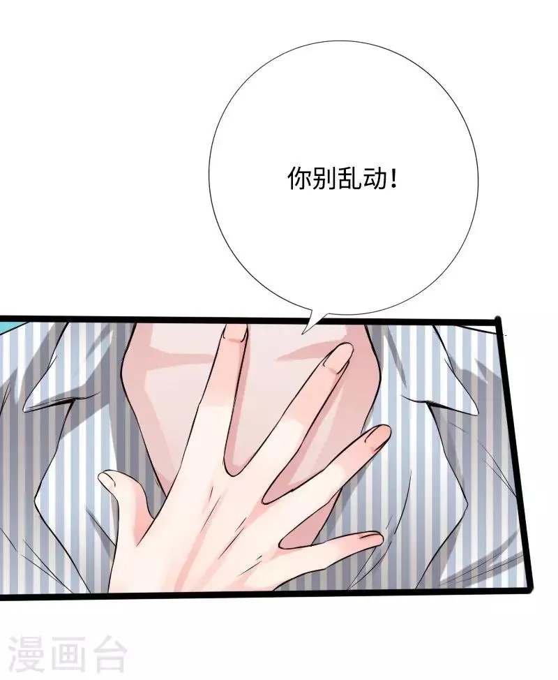 第51话 古韵情浓 第27页