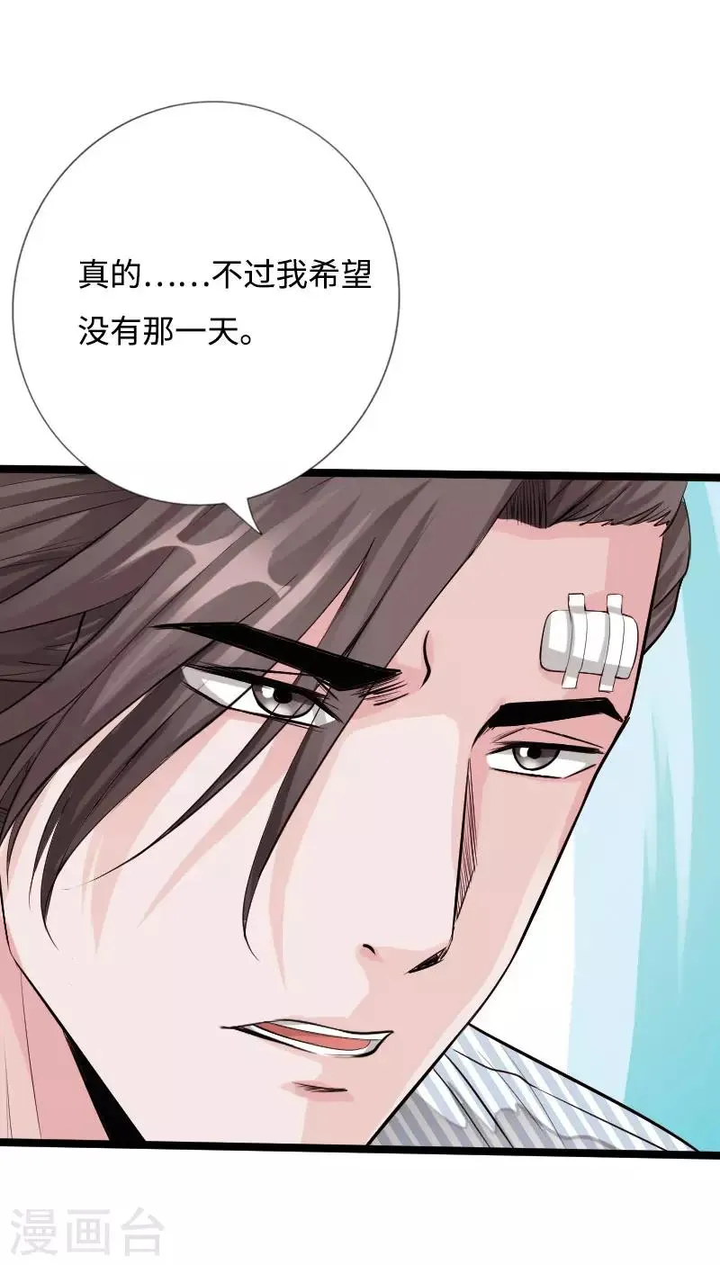 第51话 古韵情浓 第31页