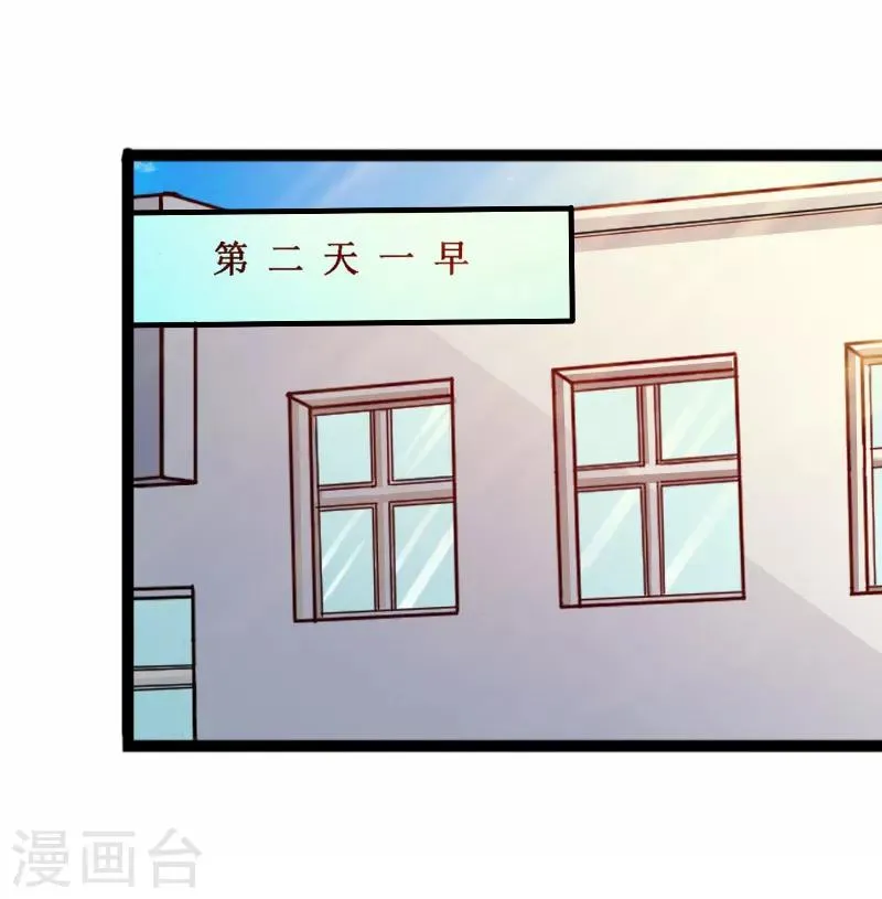 第52话 神秘龙爷 第2页