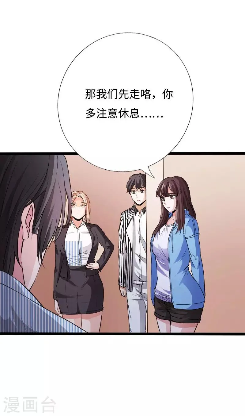第52话 神秘龙爷 第6页