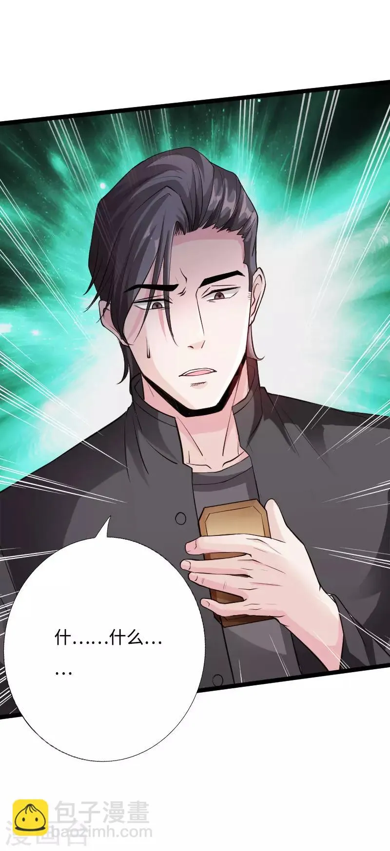 第53话 戏虐烂桃花 第6页