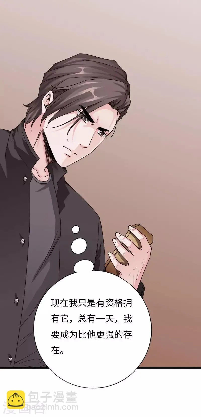 第53话 戏虐烂桃花 第12页
