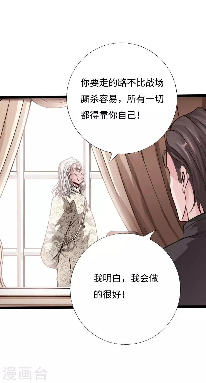 第53话 戏虐烂桃花 第13页