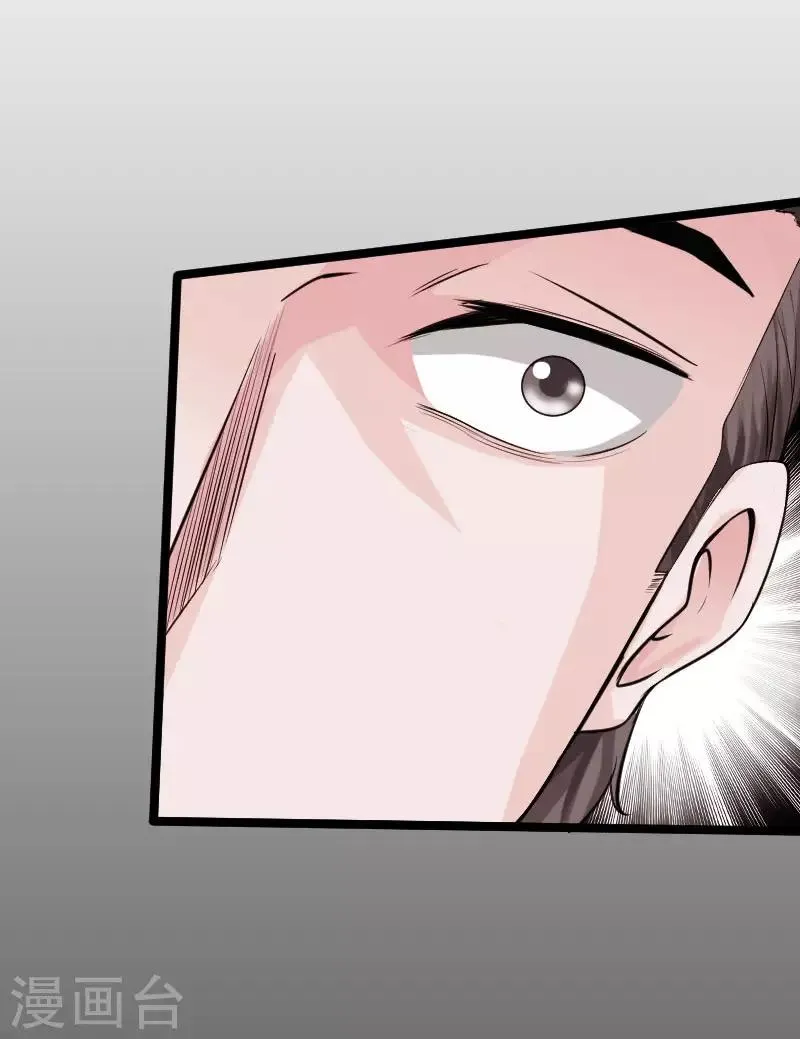 第53话 戏虐烂桃花 第20页