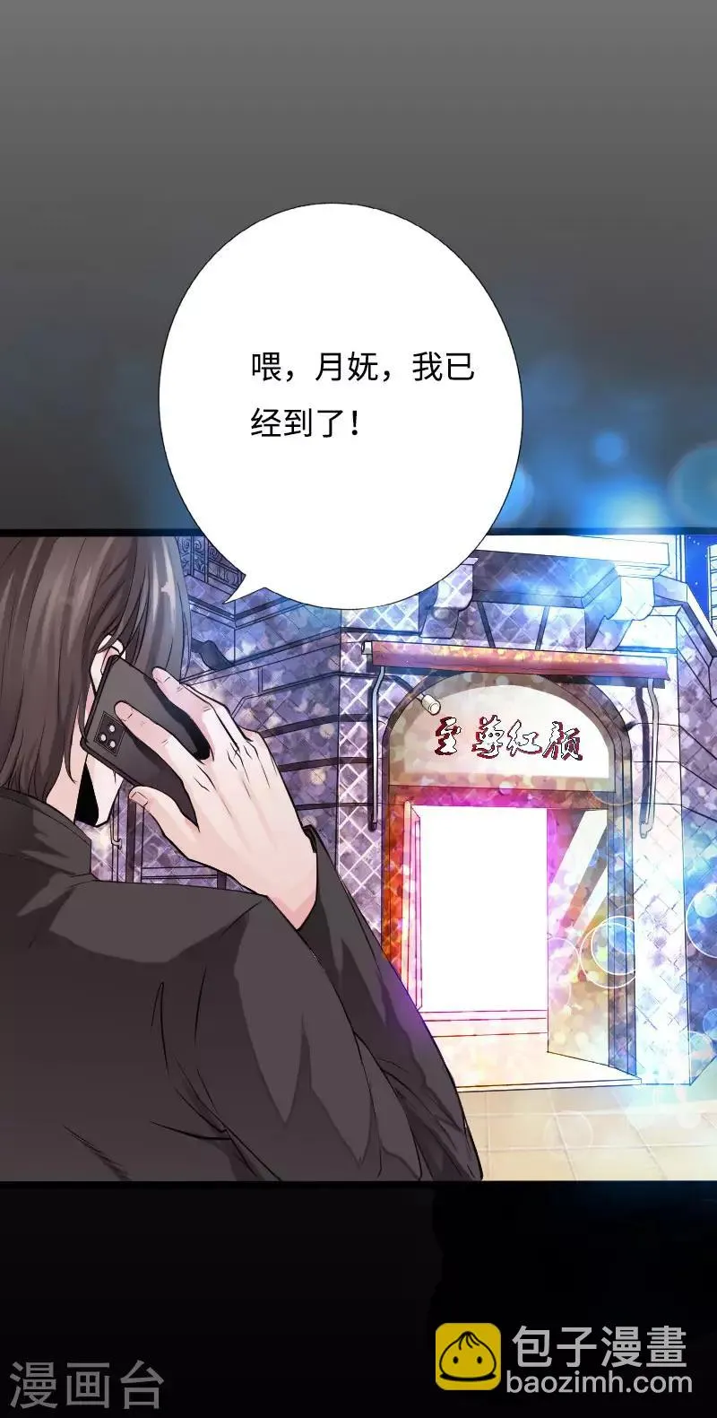 第53话 戏虐烂桃花 第21页