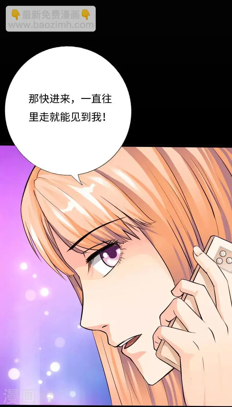 第53话 戏虐烂桃花 第22页