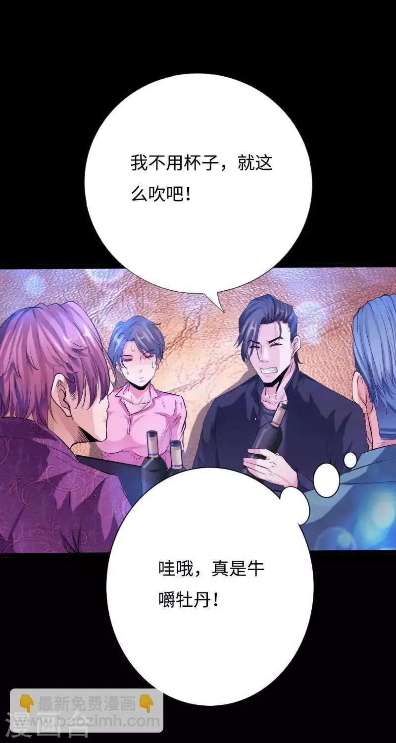 第54话 女神的温柔 第4页