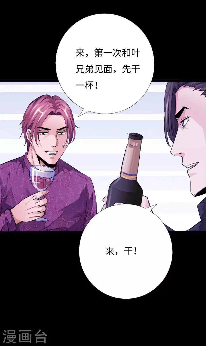 第54话 女神的温柔 第5页