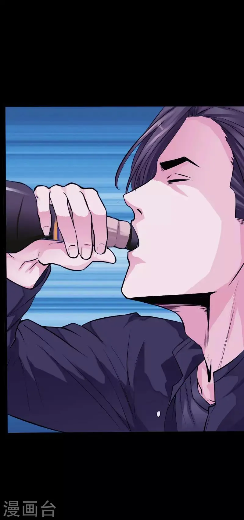 第54话 女神的温柔 第6页