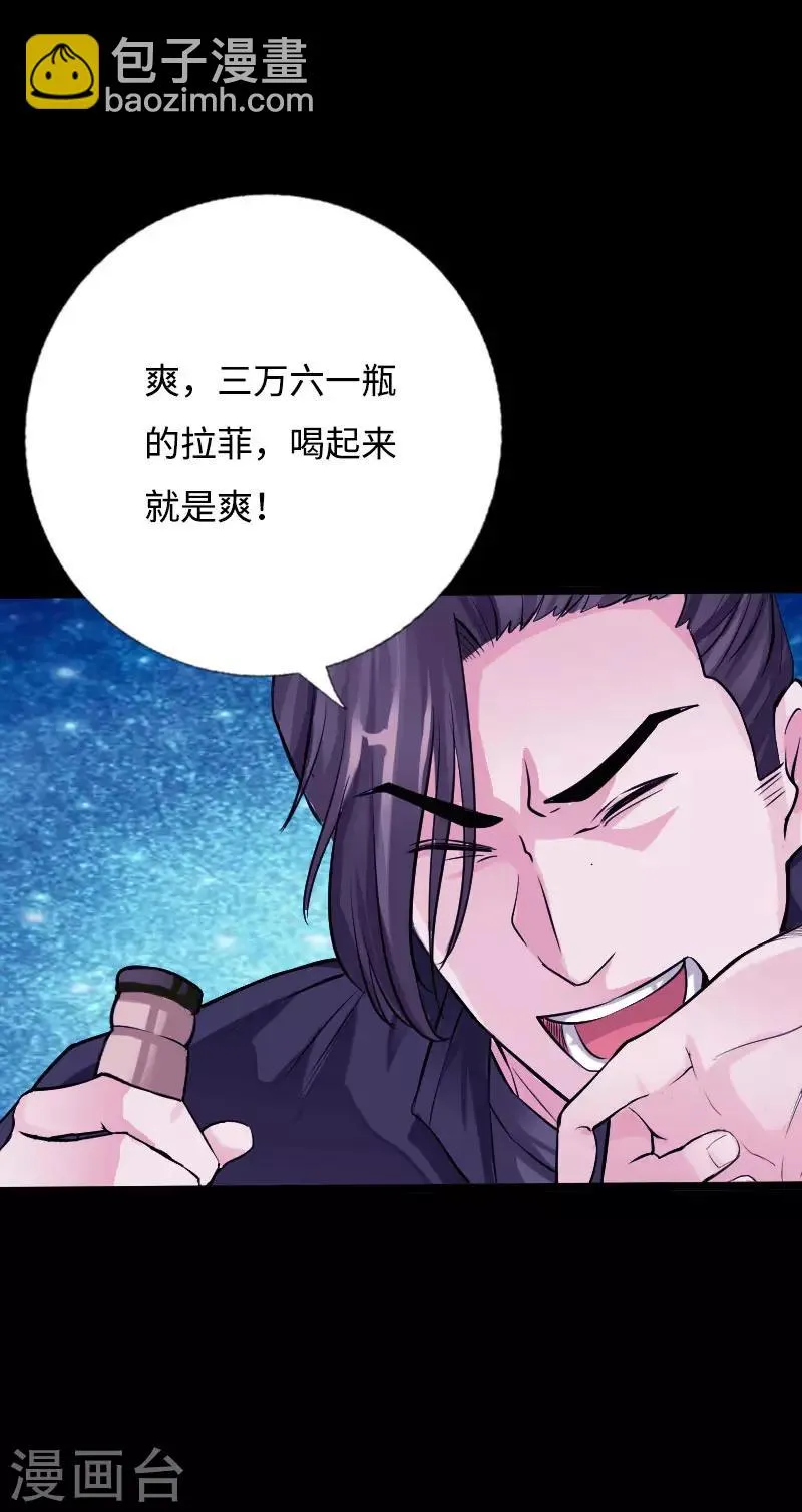 第54话 女神的温柔 第7页