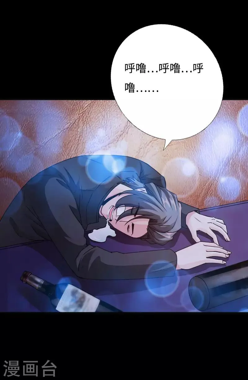 第54话 女神的温柔 第10页