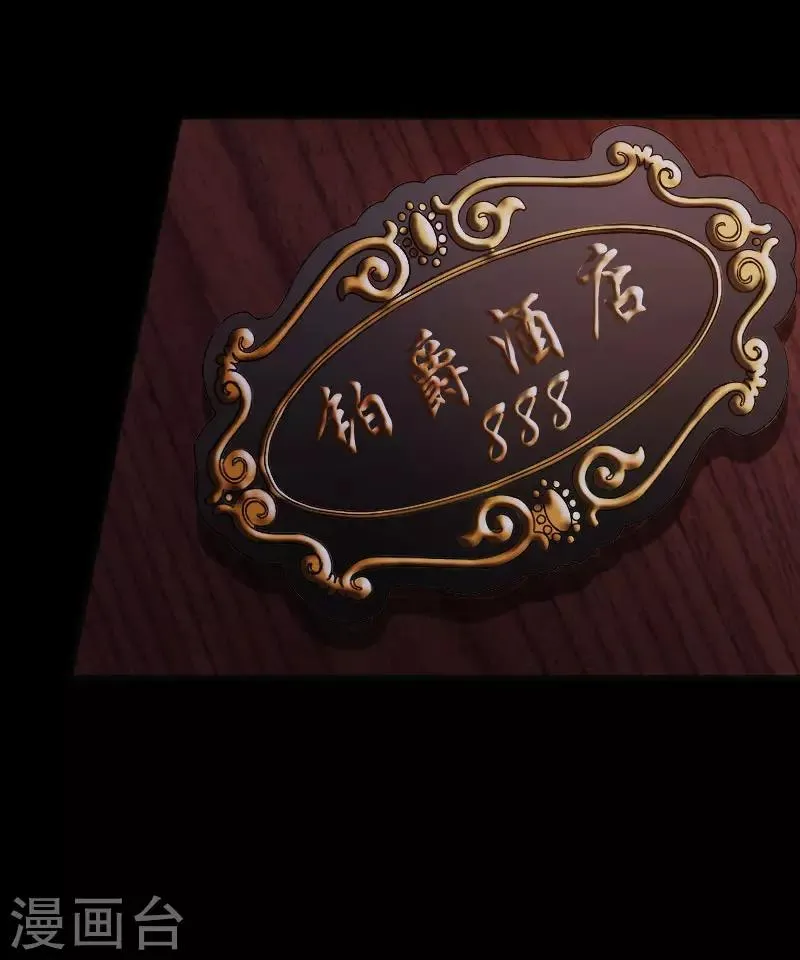 第54话 女神的温柔 第12页