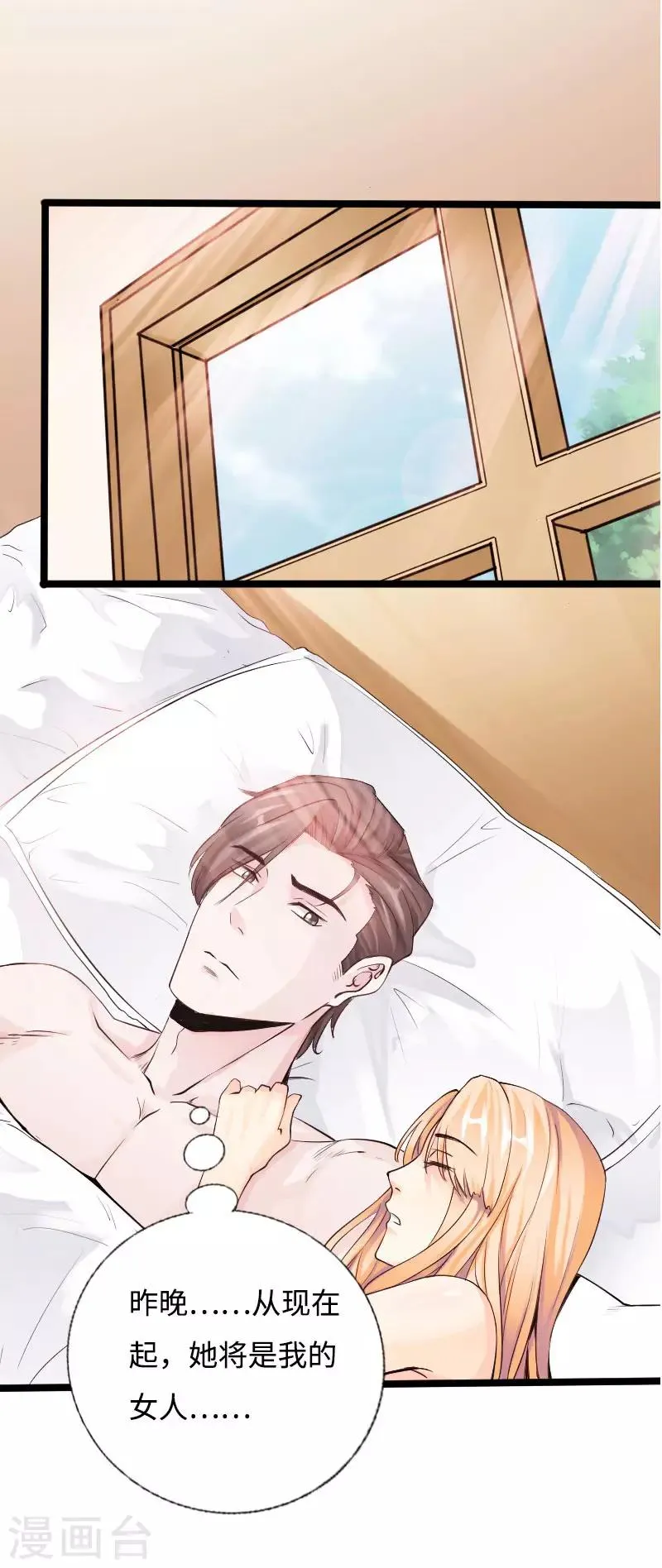 第54话 女神的温柔 第19页