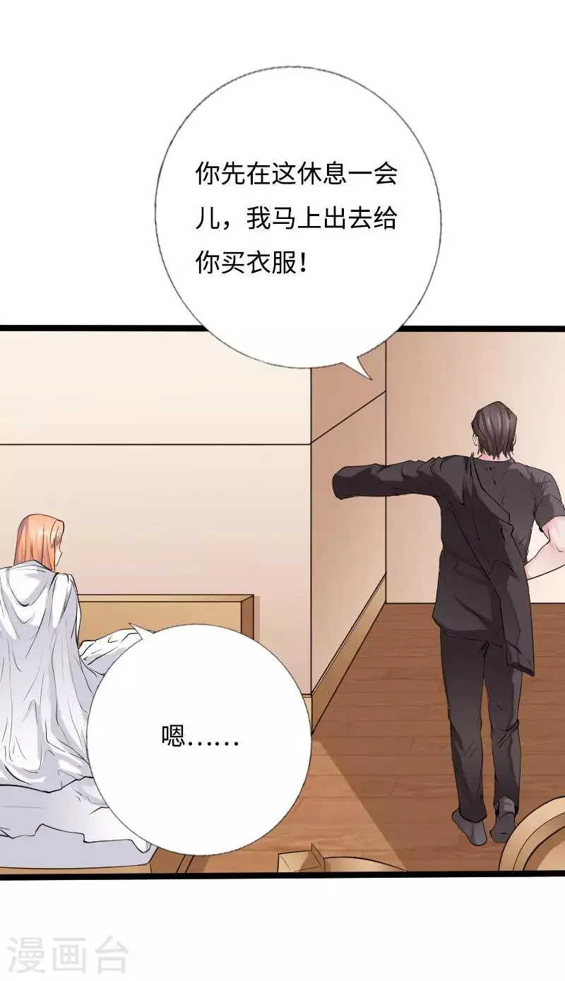 第54话 女神的温柔 第23页