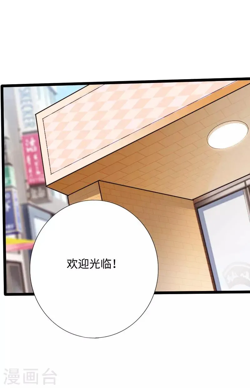 第54话 女神的温柔 第25页