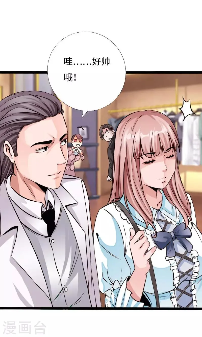 第54话 女神的温柔 第32页