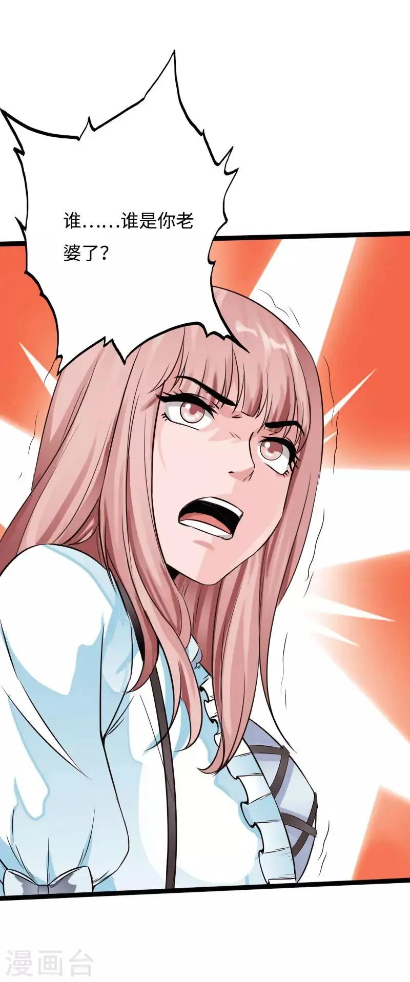 第54话 女神的温柔 第35页