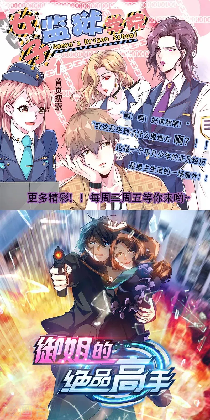 第54话 女神的温柔 第38页