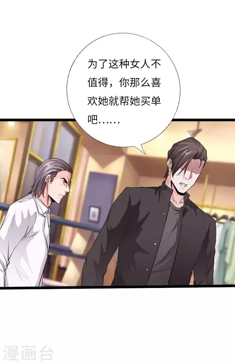 第55话 风起云涌 第4页
