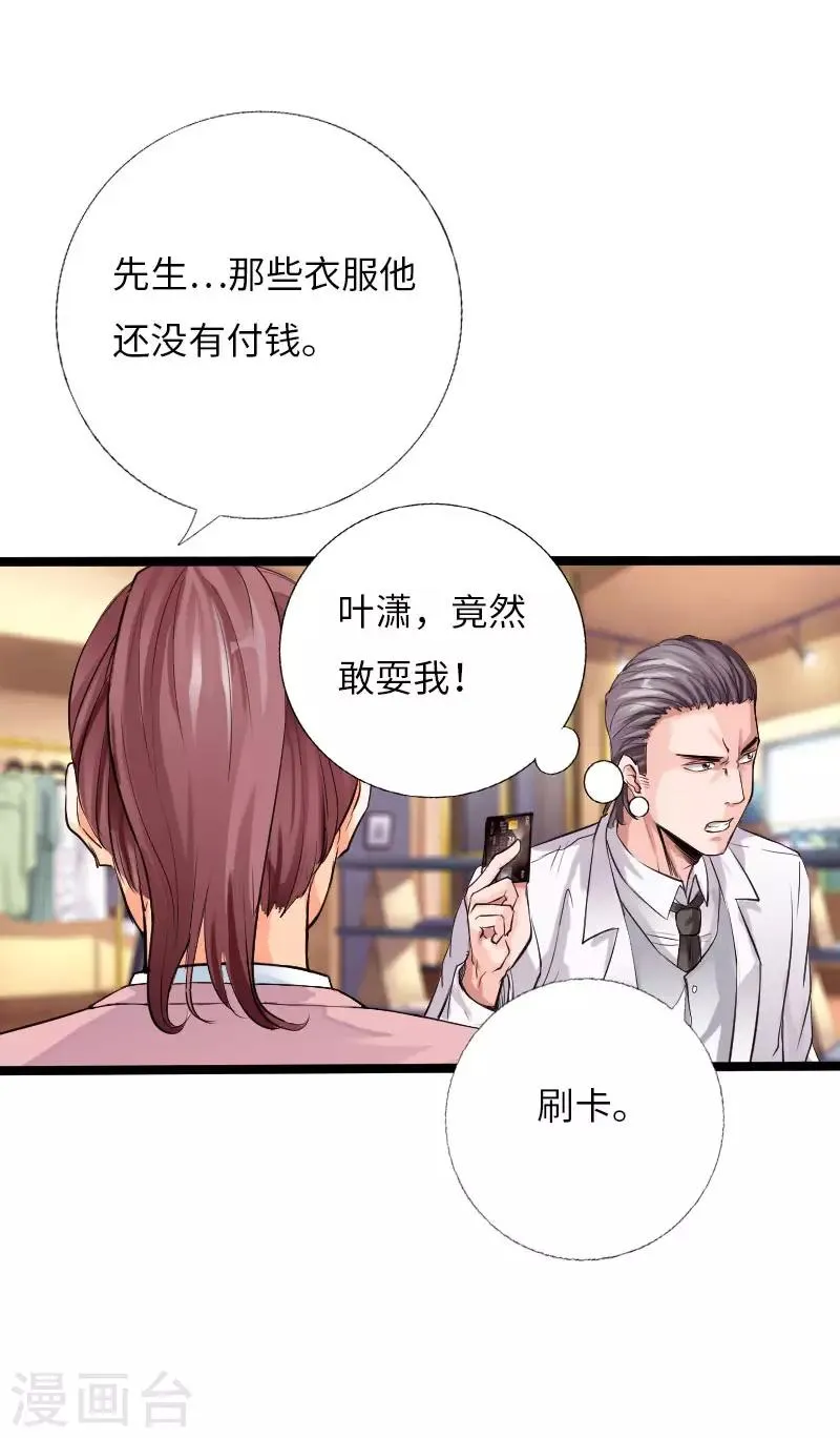 第55话 风起云涌 第5页