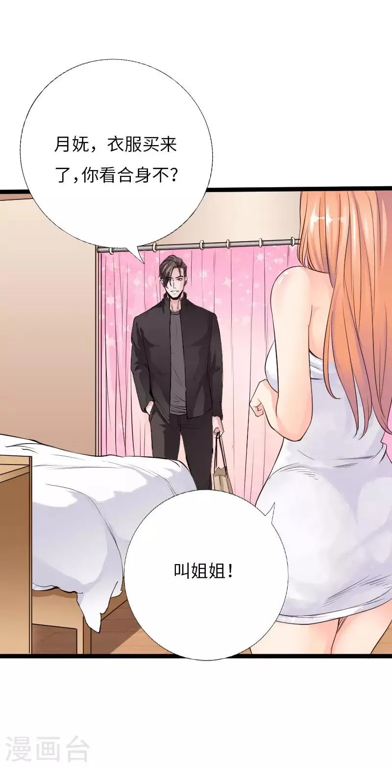 第55话 风起云涌 第7页
