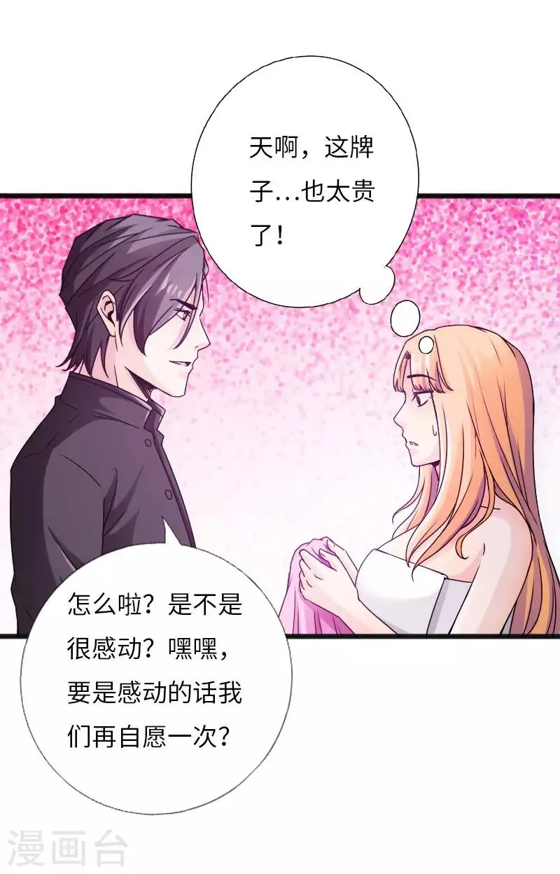 第55话 风起云涌 第8页