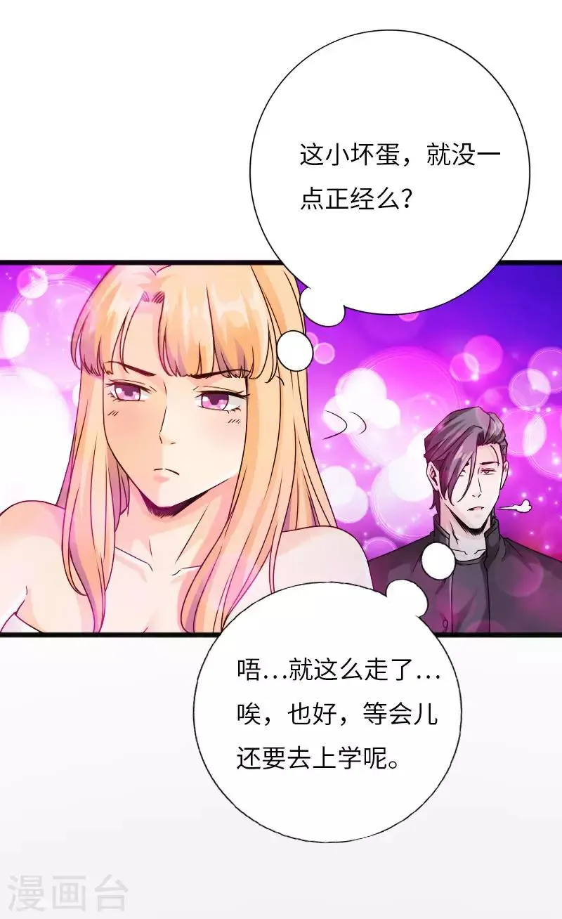 第55话 风起云涌 第9页