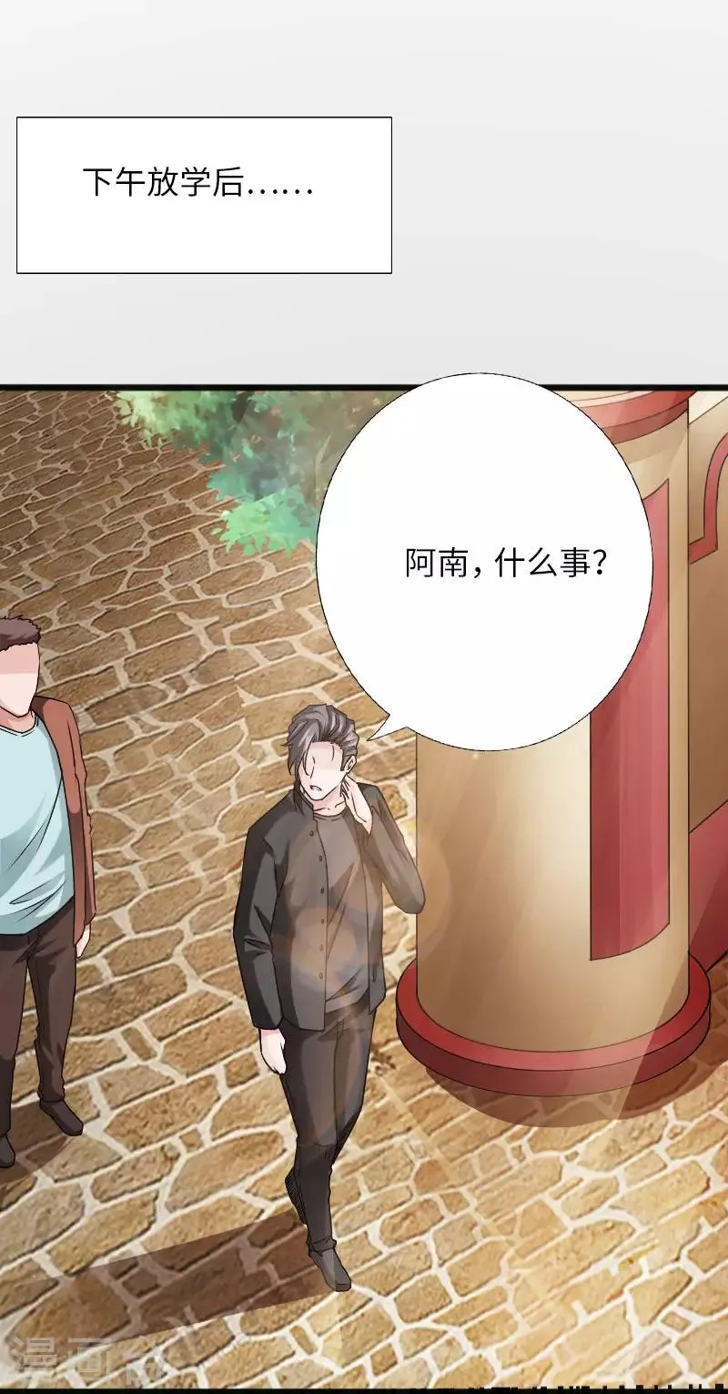 第55话 风起云涌 第10页